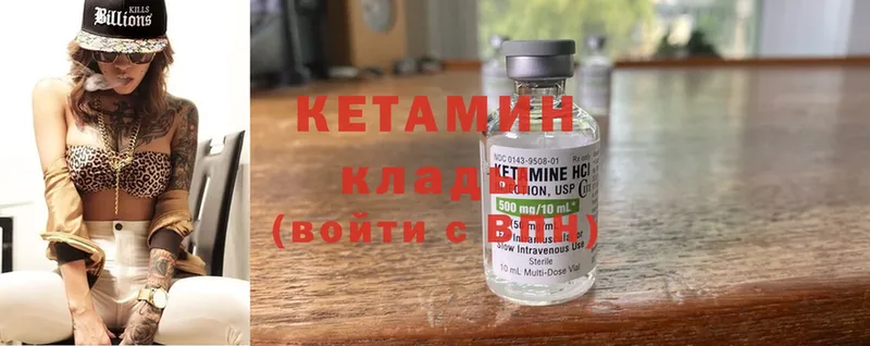 КЕТАМИН ketamine  где можно купить   Вологда 