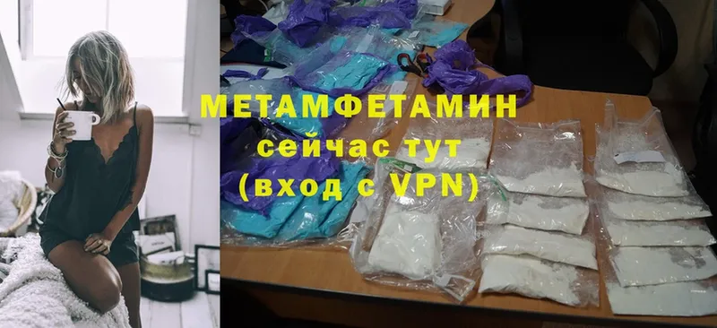 Метамфетамин Methamphetamine Вологда